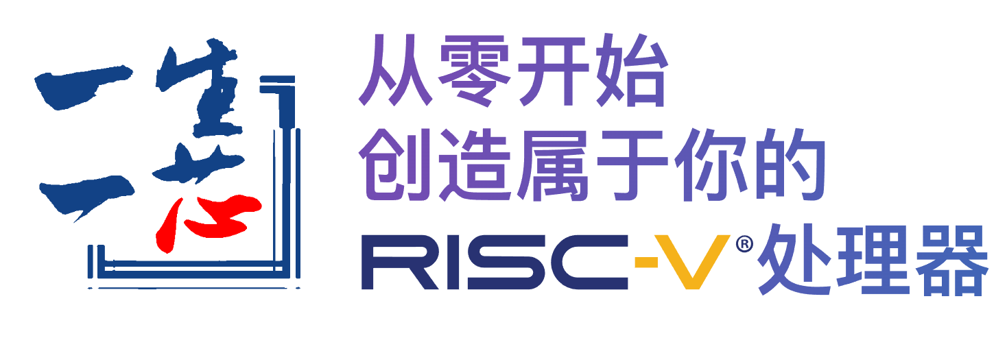 一生一芯学习笔记：Logisim安装和使用 的封面